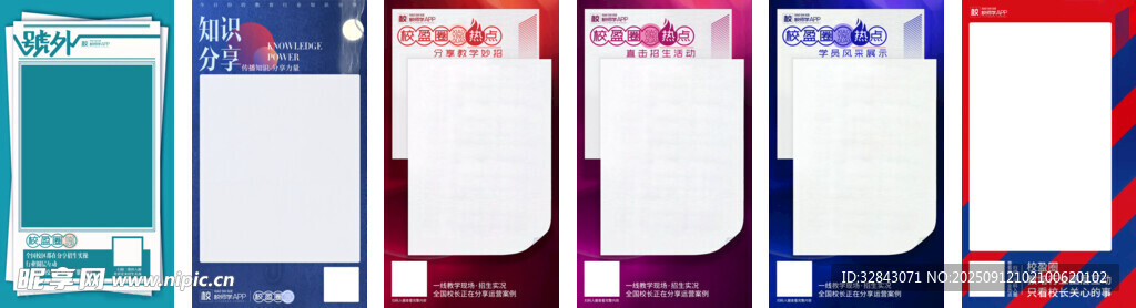 宣传海报