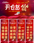 开仓放价
