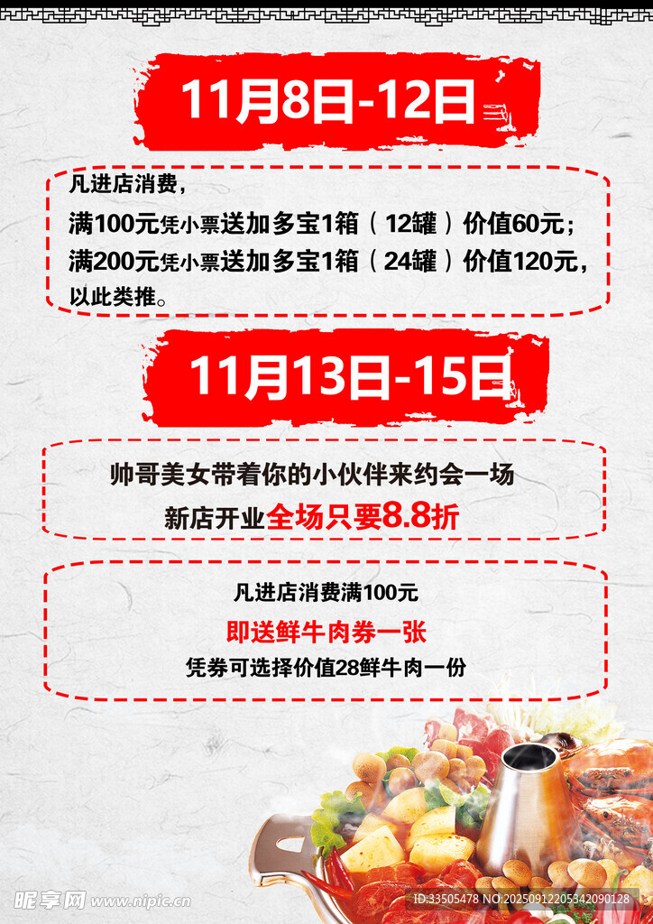 火锅 