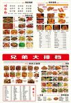 经典菜谱大全展示