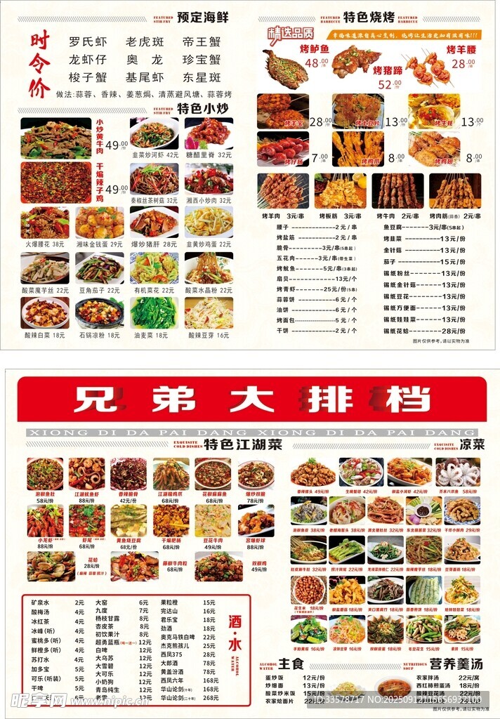 经典菜谱大全展示
