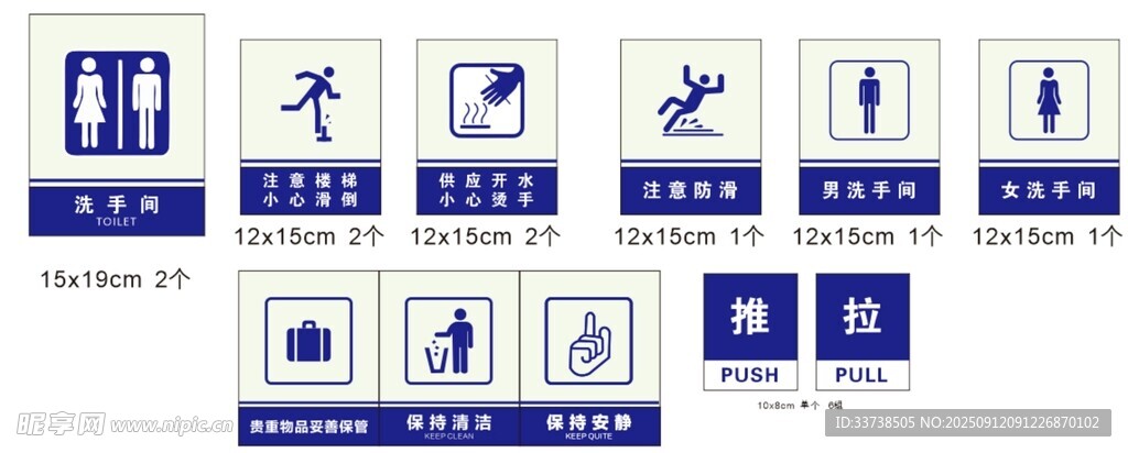 办公楼图标集合