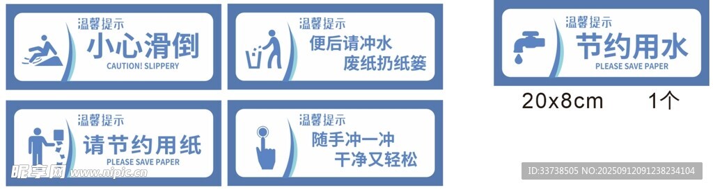 办公楼厕所标识