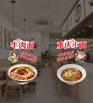 小面牛肉面透明贴