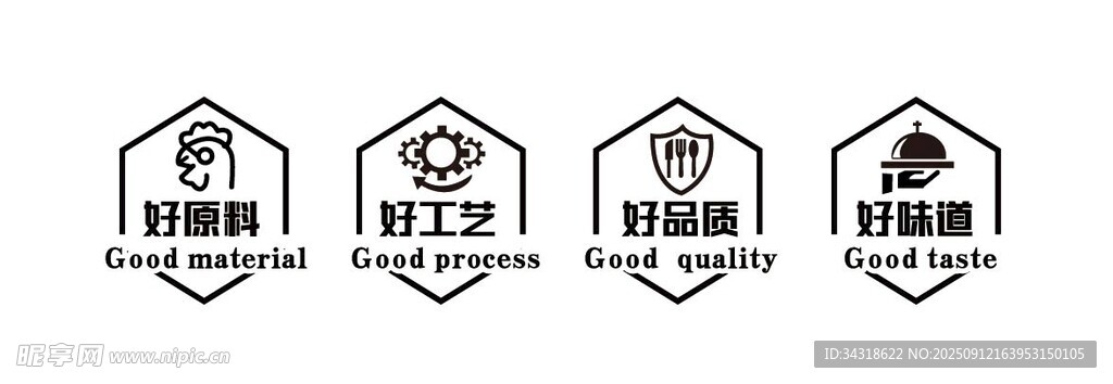 食品标