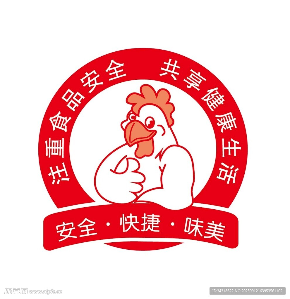 食品安全共享健康活动标识