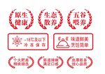运输标