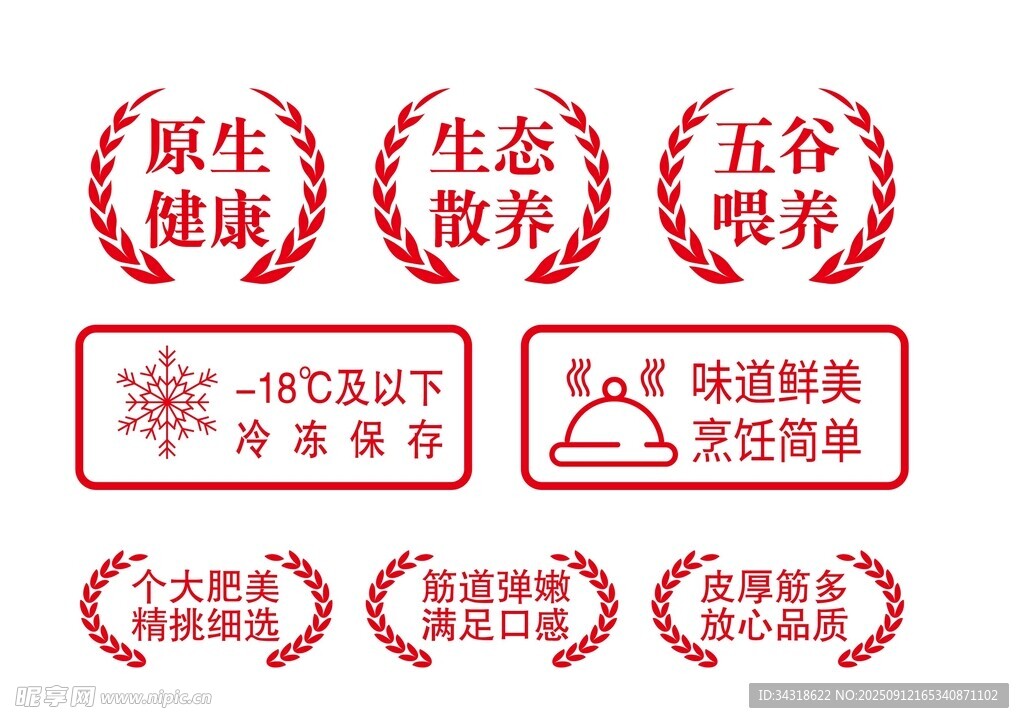 运输标