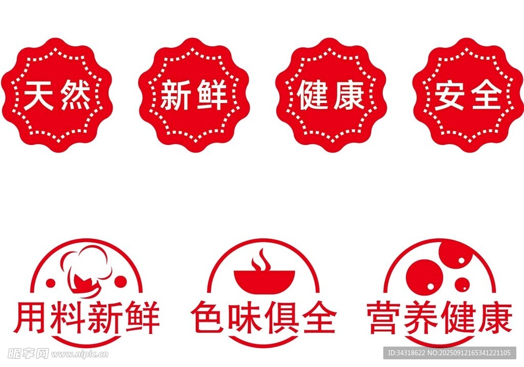 运输标