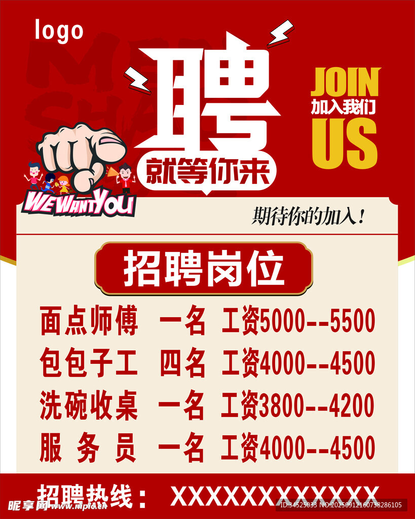 湖南US招聘岗位信息