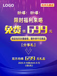 限时免费领课程