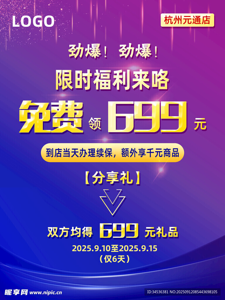 限时免费领课程