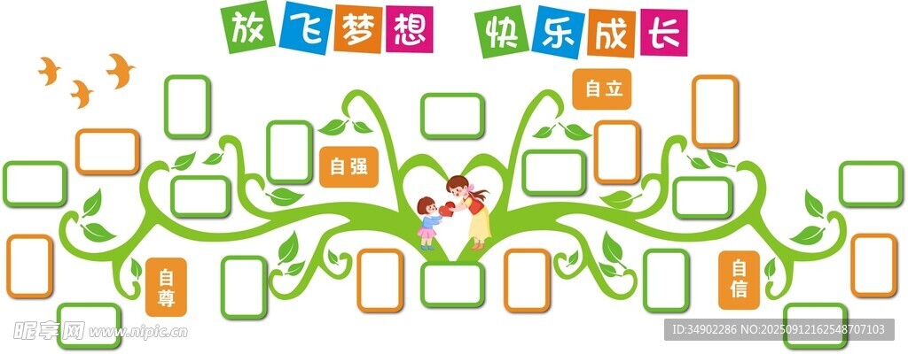 幼儿园照片墙