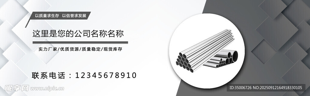 灰白模板轮播图