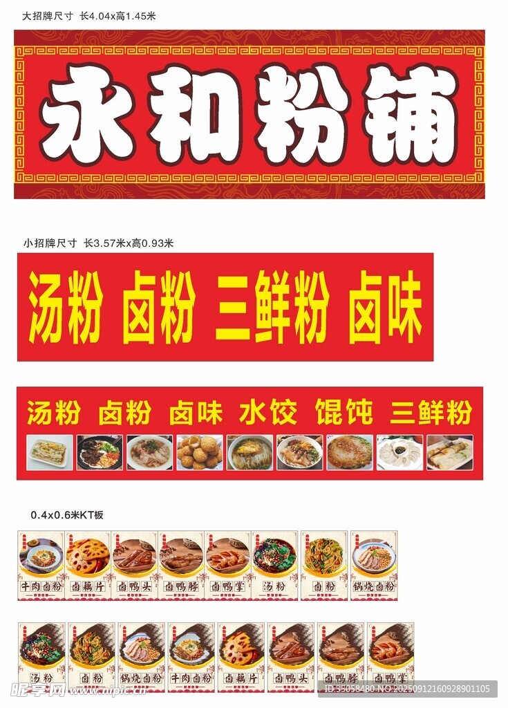 粉铺招牌灯箱