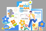 清新校园风美陈