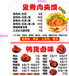 里脊肉夹馍小吃 