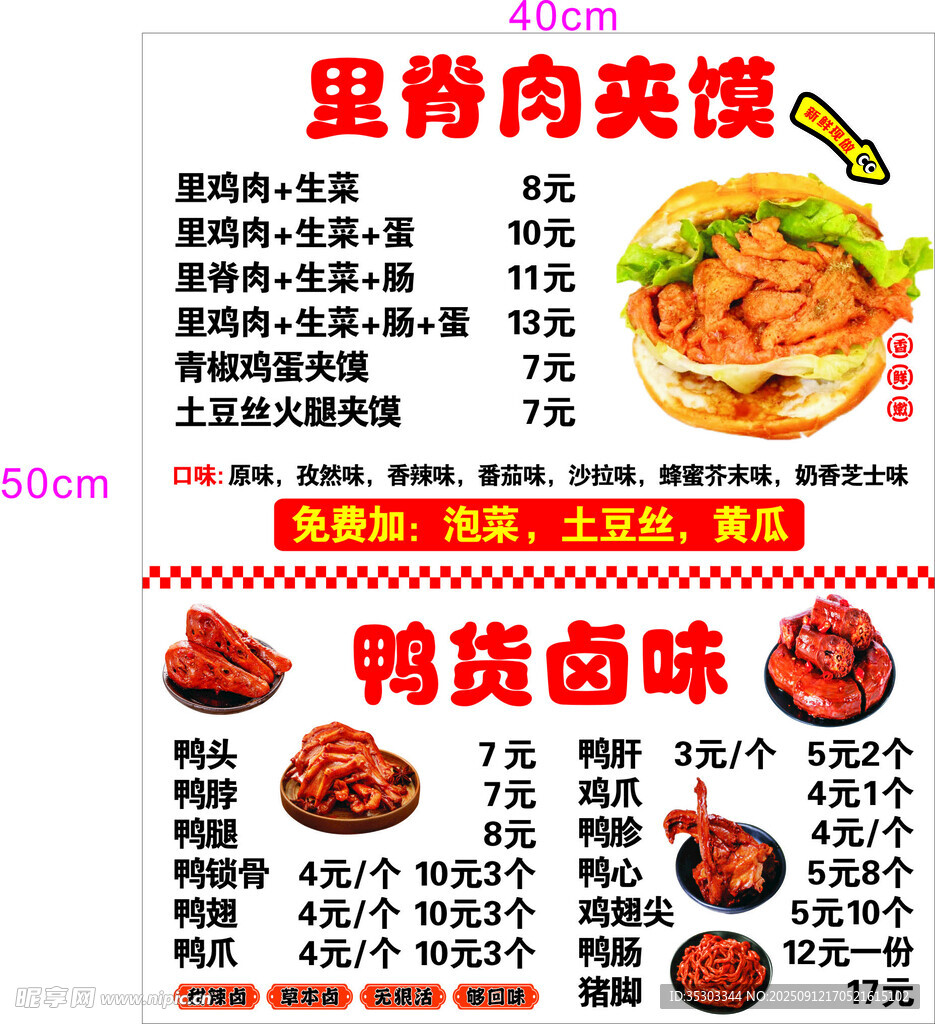 里脊肉夹馍小吃 