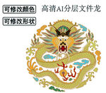 高清分层中国龙矢量图