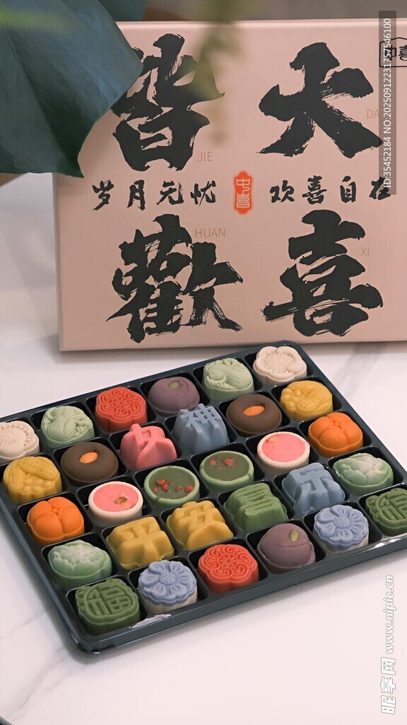 中式糕点