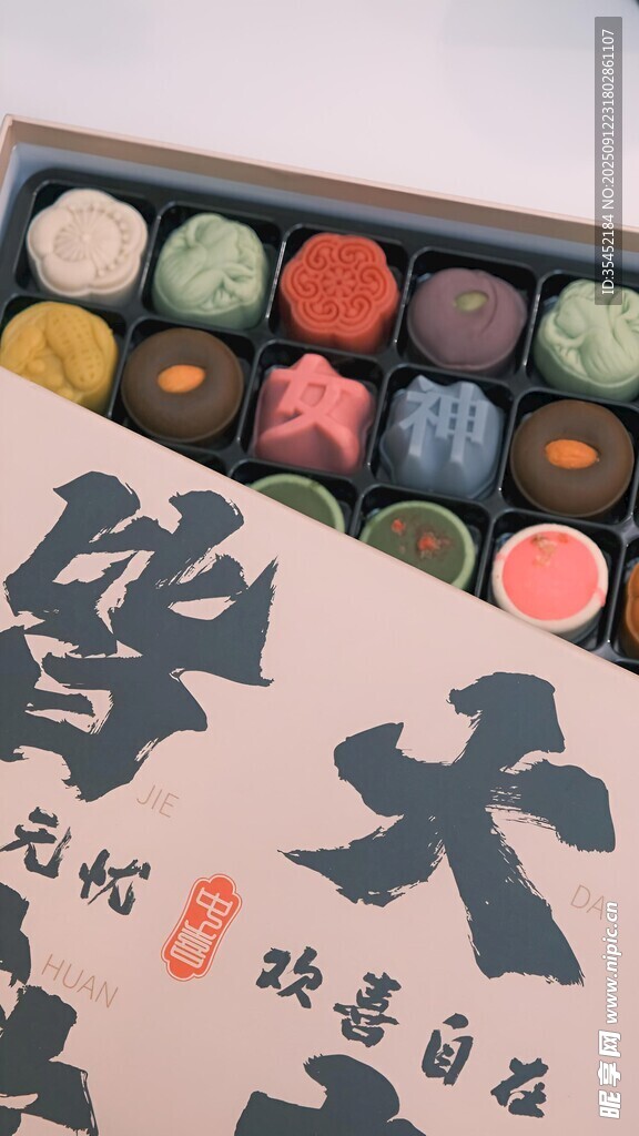 中式糕点