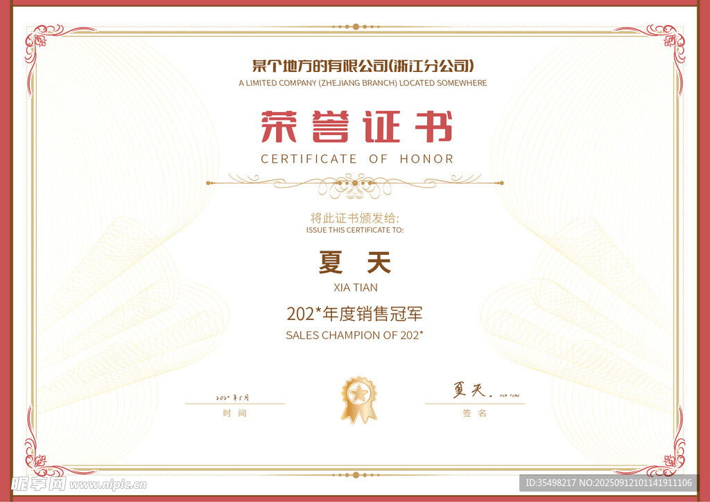 原创简约风策划证书模板