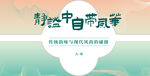 精益中国质造节宣传图