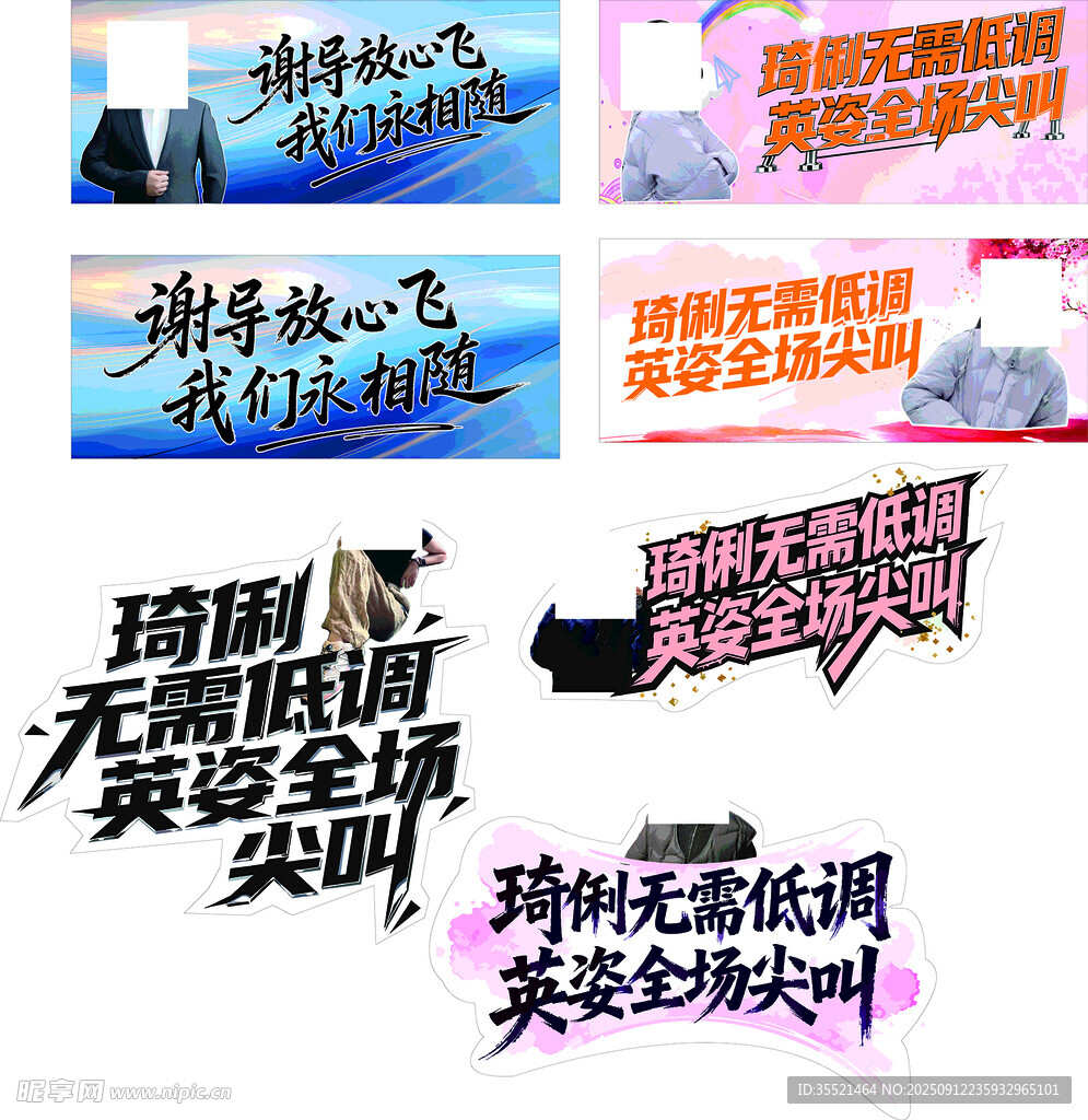 手拉旗异形手举牌