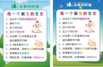 奶粉小贴士 婴儿海报 