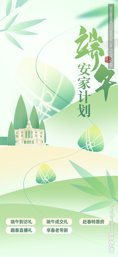 端午节