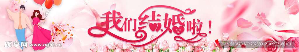 浪漫婚礼布置场景