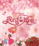 婚礼