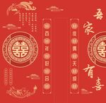 中式喜庆双喜装饰图案