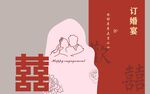 中式婚礼囍字剪纸图案