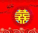 喜庆中式婚礼红色囍字背景