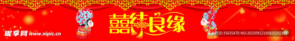 喜庆春节装饰