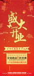 盛大开业 