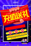 充值有礼