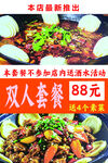 双人酸菜鱼套餐 