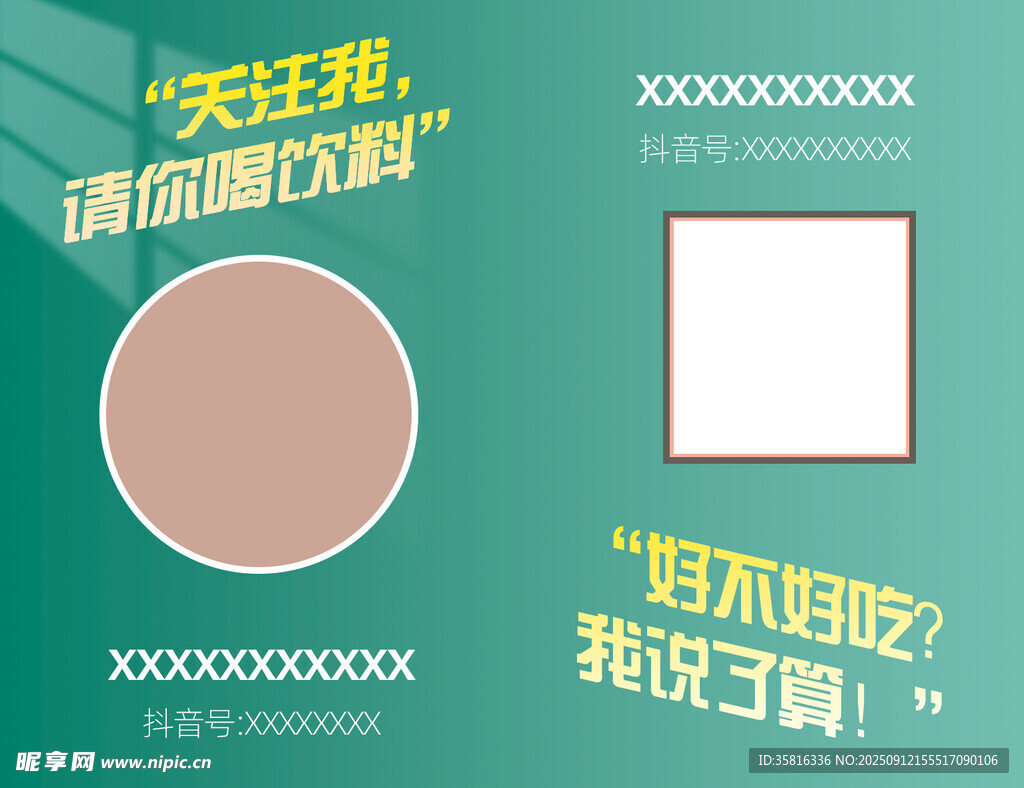宣传单页