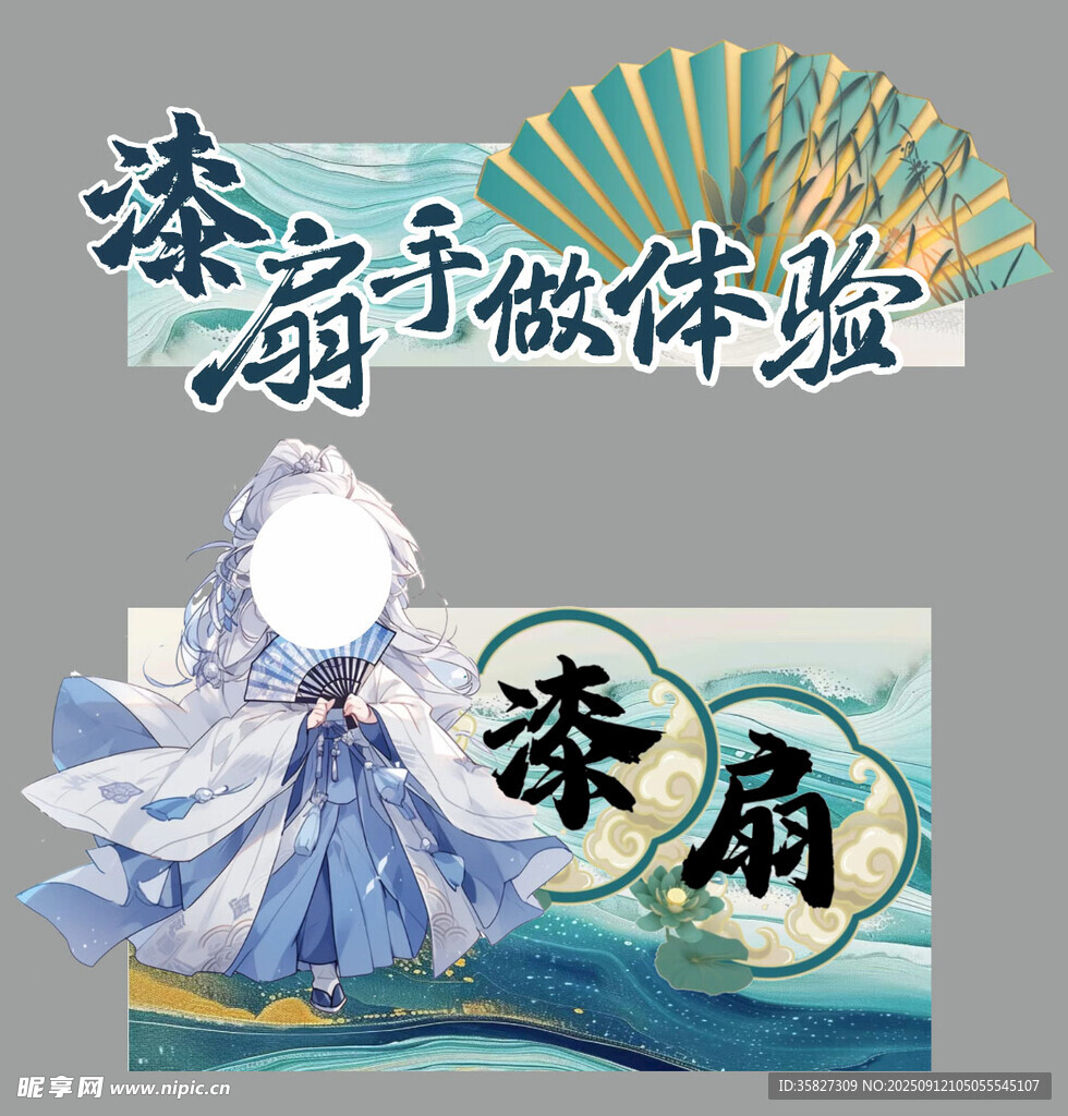 古风漆扇制作体验市集陈列DIY