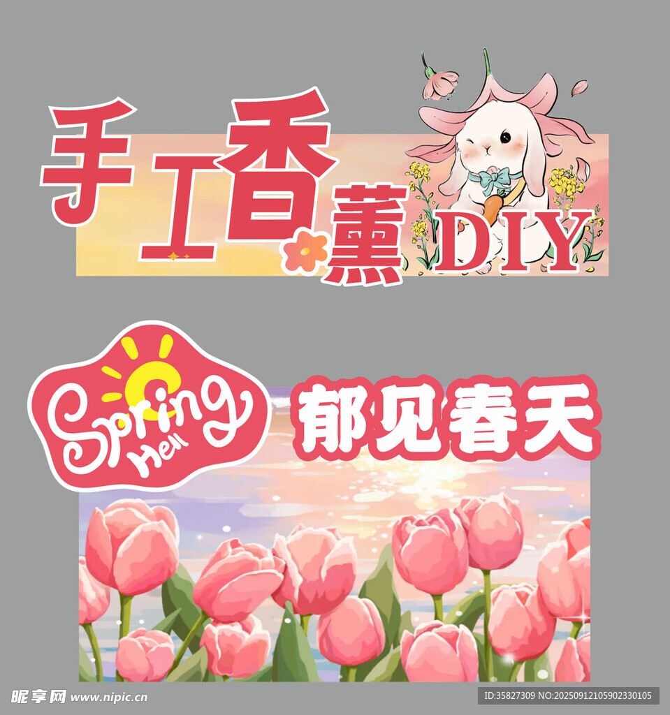 手工香薰市集摊位DIY