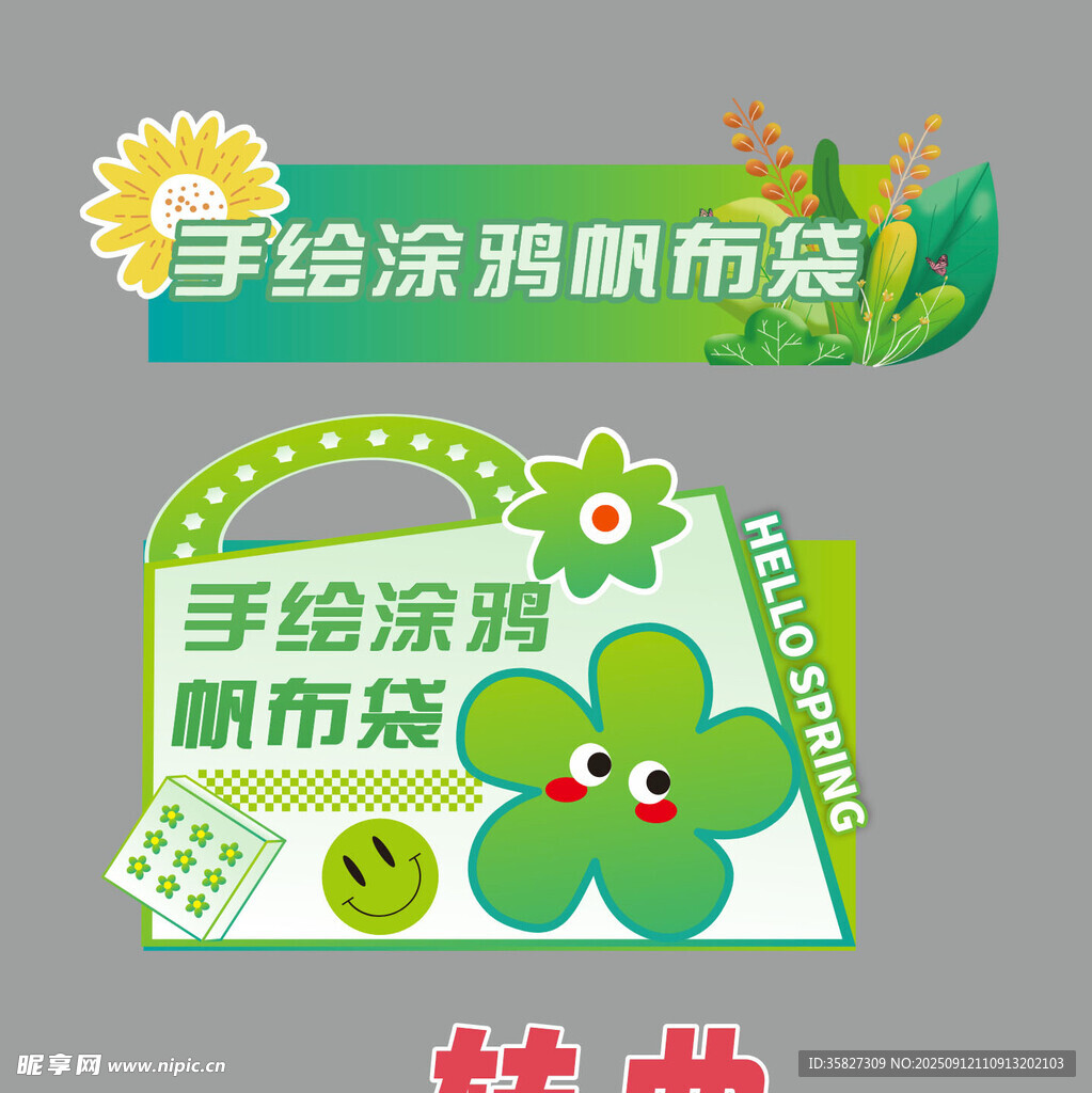 手绘涂鸦帆布包diy