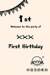 宝宝一岁生日派对迎宾牌