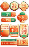 中秋国庆促销标签