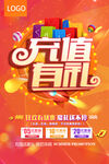 充值有礼