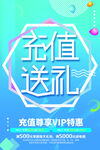 充值好礼