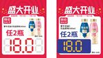 商品促销牌海报