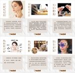 美容护肤知识与技巧展示