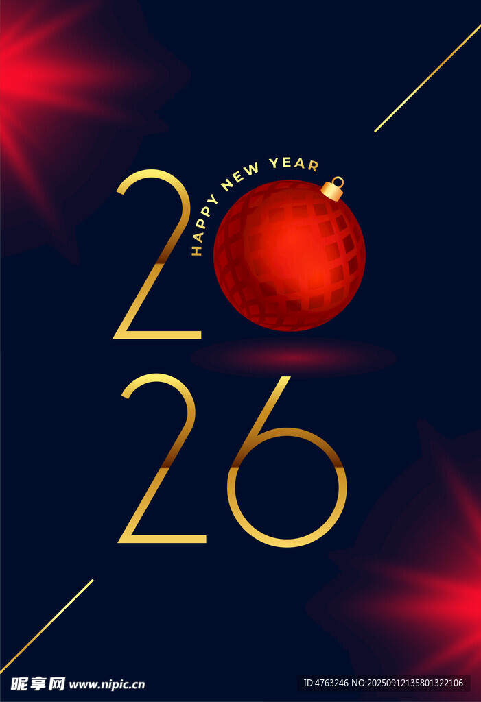 2026新年主题装饰元素